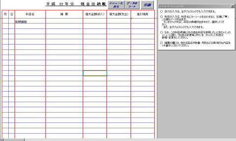 現金出納帳 Excel のフリーソフト